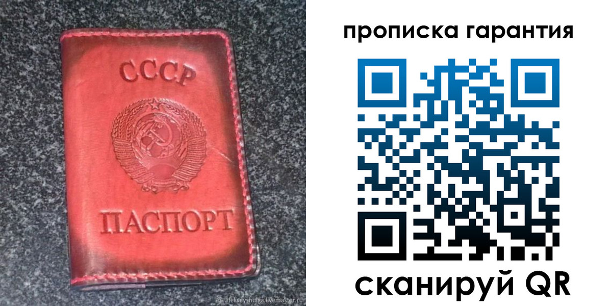 временная регистрация в Железноводске