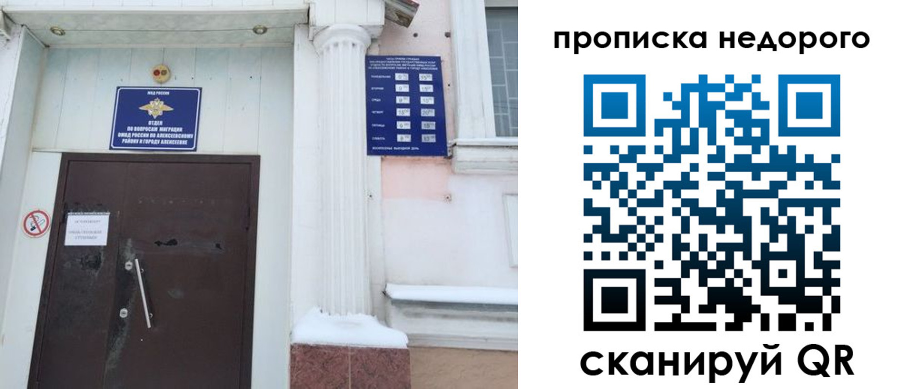 временная регистрация недорого в Железноводске